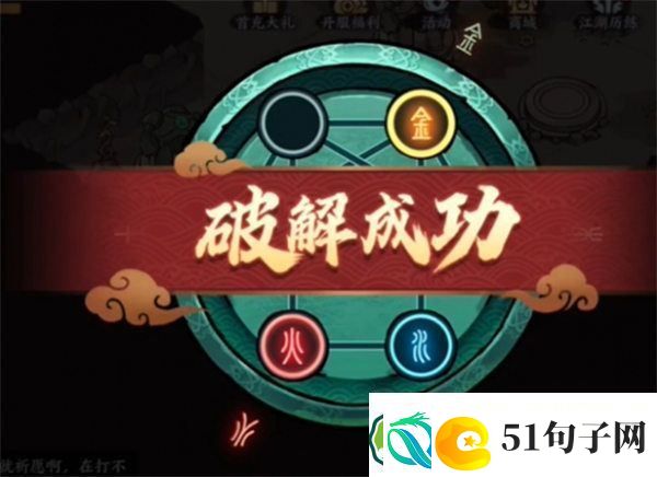 方寸对决机器人红伞解密攻略
