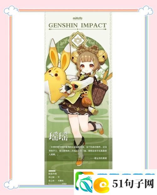 原神四星角色大放异彩