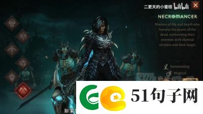 暗黑破坏神不朽全职业详解