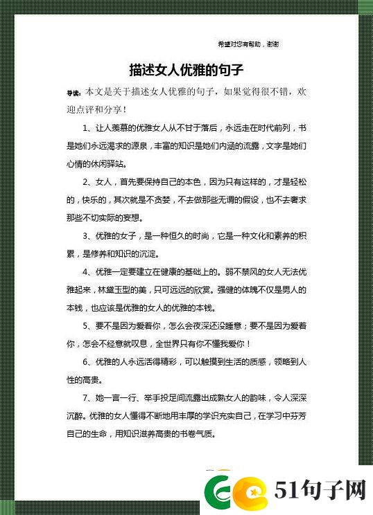 “女峰”崛起-界震荡！创新文字解锁女性力量