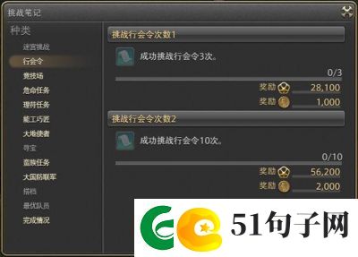 FF14积分商城积分如何获取