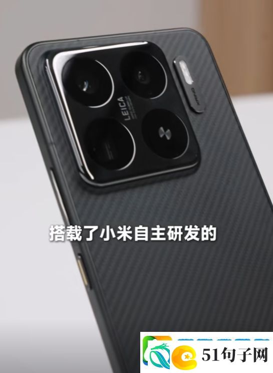 小米15SPro手机外观公布！新增“XRING”英文标识