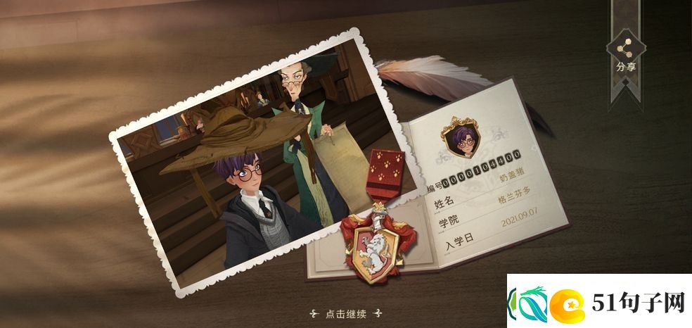 哈利波特灵魂恋人测试答案是什么-灵魂恋人测试答案大全