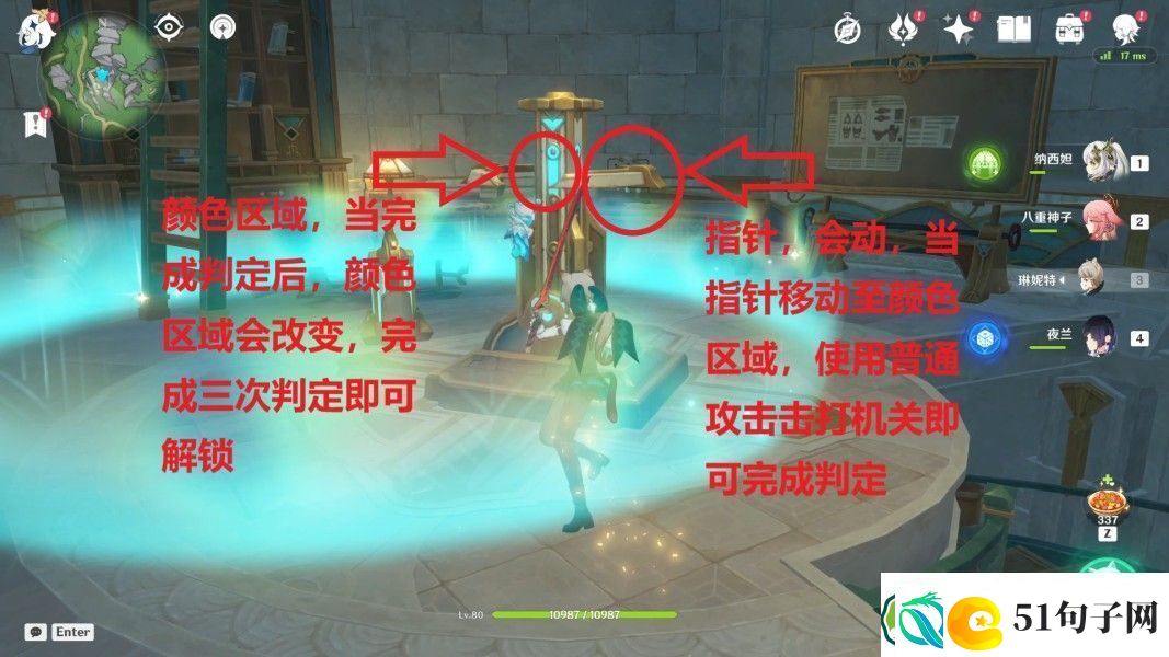 原神往事追迹三个机关怎么解密
