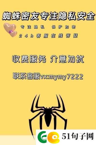 蜘蛛密友不付费可以用吗：1.-蜘蛛密友：免费用户的潜在体验与限制