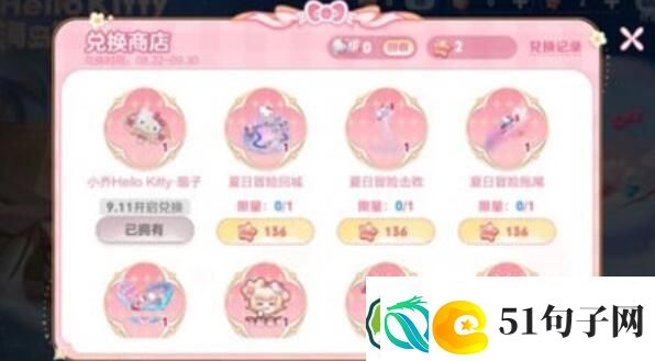 王者荣耀夏日冒险回城特效获取攻略-王者荣耀夏日冒险回城特效获取一览