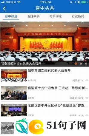视听晋中app下载安装-视听晋中手机版下载v3.08