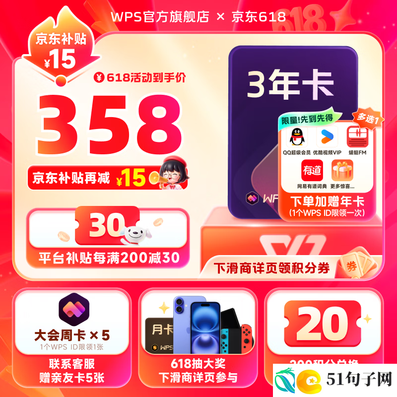 1分钟速读618周末国补攻略