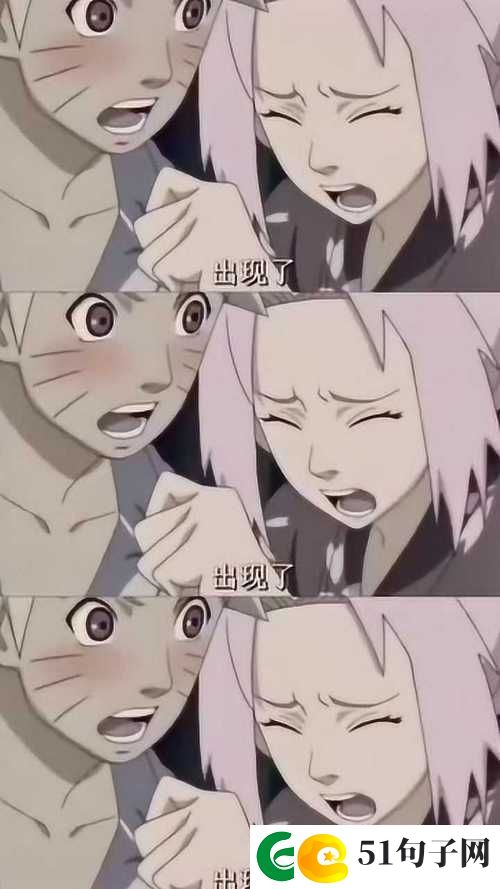 鸣人去小樱家拔萝卜是哪一集：探寻这一有趣情节所在之处
