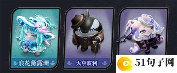 蛋仔派对深海逐金宴盲盒皮肤有什么