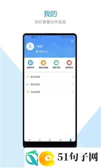 郑好办app下载安装-郑好办-消费券领取安卓版下载v1.0.0