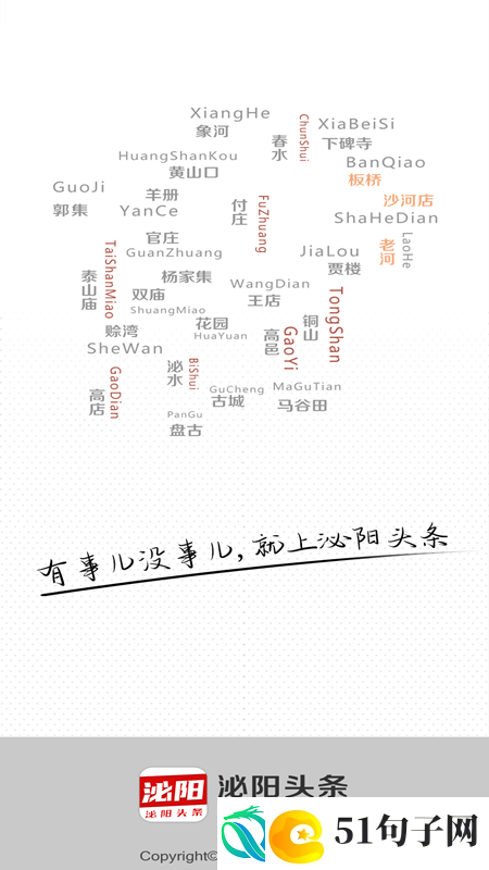 泌阳头条融媒体app下载安装-泌阳头条-本地资讯融媒体新闻客户端下载v2.7.3