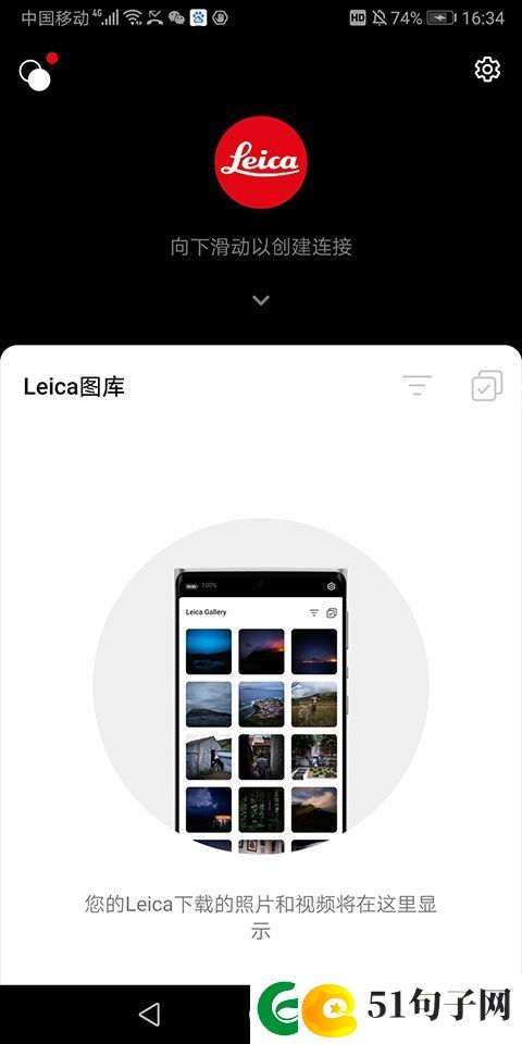 徕卡相机app最新版app下载
