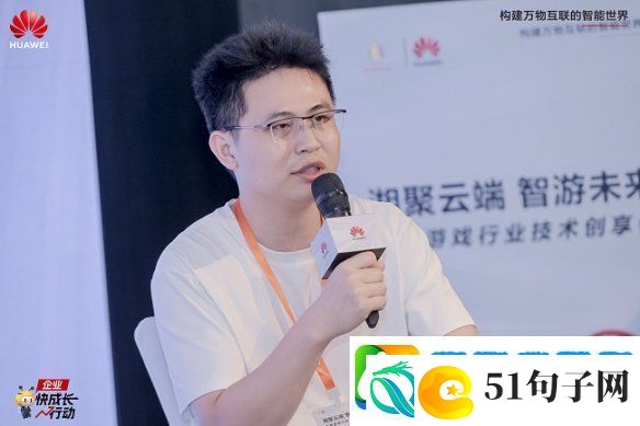 共探鸿蒙生态与云游戏未来“湖南游戏行业技术创享会”成功举办