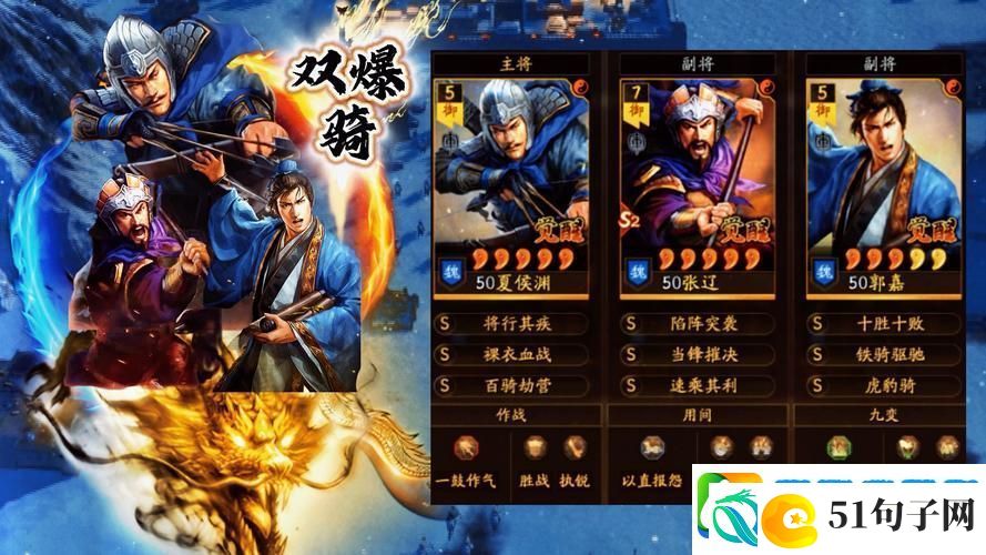 三国志战略版深度探索-三战斧王夏侯惇单核王者之路