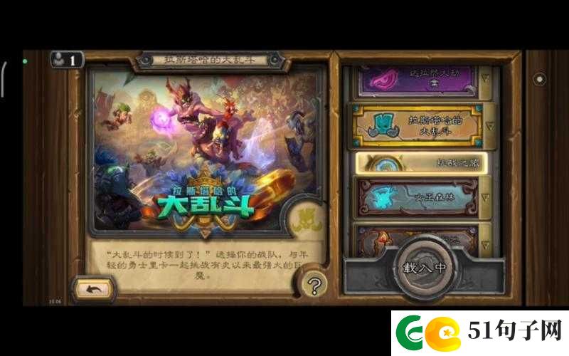 炉石传说中战士神龛阿卡里的战鼓属性及其对策略的影响介绍