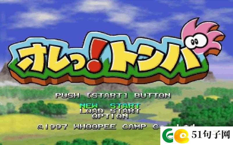 PS1 经典复刻：我是东巴，重制版震撼来袭