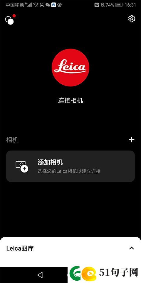 徕卡相机app最新版app下载-徕卡相机app最新版安卓下载
