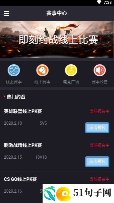 电竞赛事大师app下载安装-电竞赛事大师安卓版下载v1.0.3