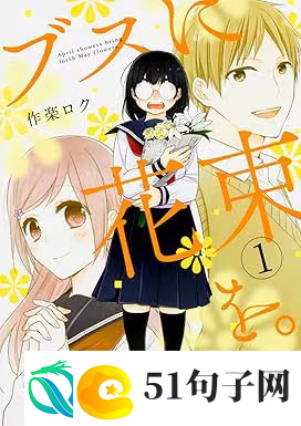 给丑女送花束确定片头曲为韩国男子组合TWS演唱