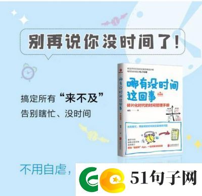喜欢读书但时间碎片化