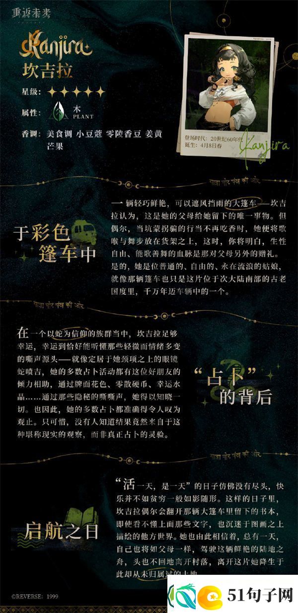 重返未来1999坎吉拉怎么样