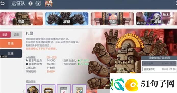 冒险岛枫之传说扎昆打法攻略-冒险岛枫之传说扎昆打法介绍