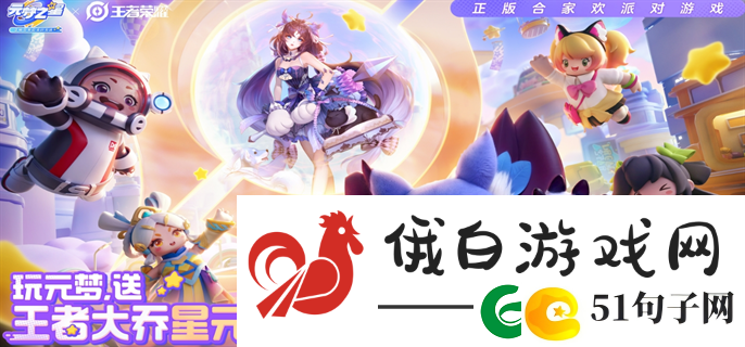 元梦之星模式怎么玩-模式玩法大全