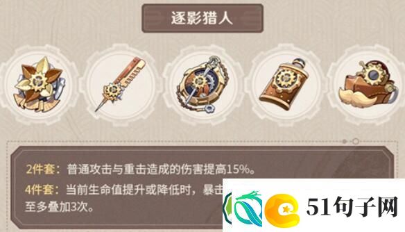 原神林尼圣遗物怎么选-原神林尼圣遗物选择方法介绍