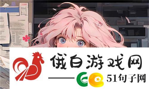 68影院：用户如何在新剧上线前获取独家资讯-玩家分享不容错过的推荐