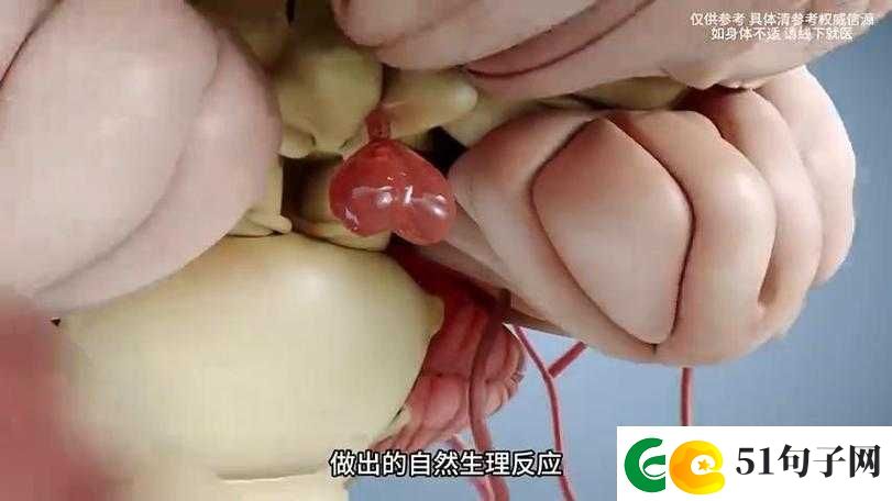 女人私密处突然出现紧一紧的奇妙反应探秘