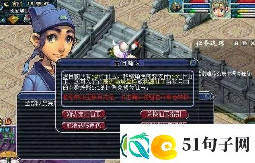 梦幻西游2024转服多久完成