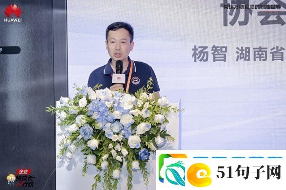 共探鸿蒙生态与云游戏未来“湖南游戏行业技术创享会”成功举办