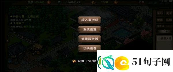 烟雨江湖激活码8.29