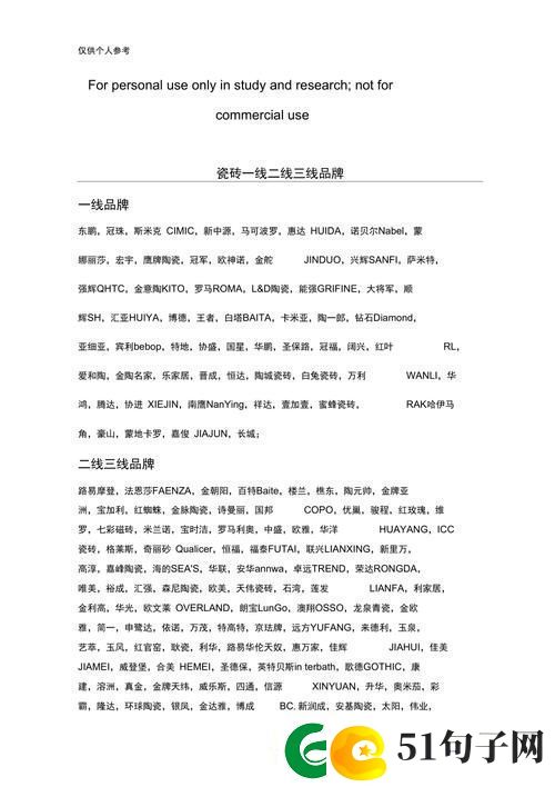 东莞国产品牌一线二线三线友：品质与性价比齐飞