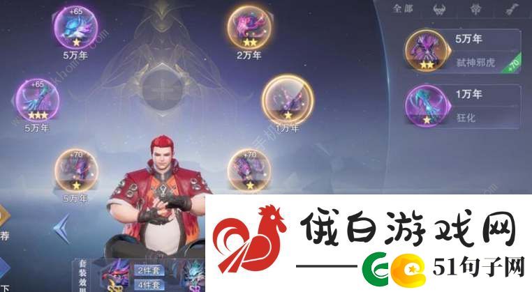 斗罗大陆魂师对决自选三星头骨哪个好