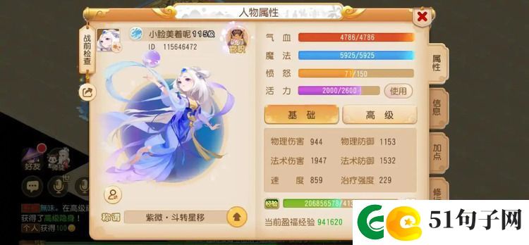 梦幻西游手游门派的符各加什么的-梦幻西游手游门派特色临时符详解