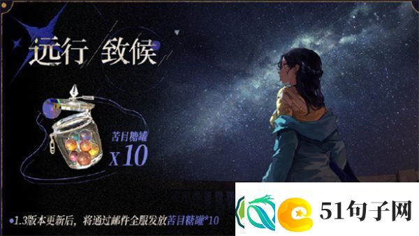 重返未来1999新版本1.3什么时候出