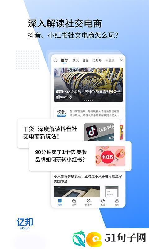 亿邦app下载安装-亿邦手机版下载v1.8.6