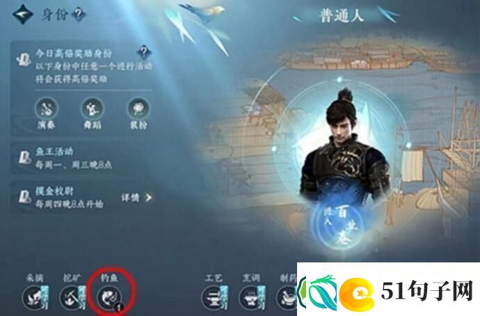 逆水寒手游二级河鲜获取攻略一览