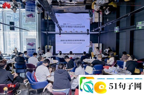 共探鸿蒙生态与云游戏未来“湖南游戏行业技术创享会”成功举办
