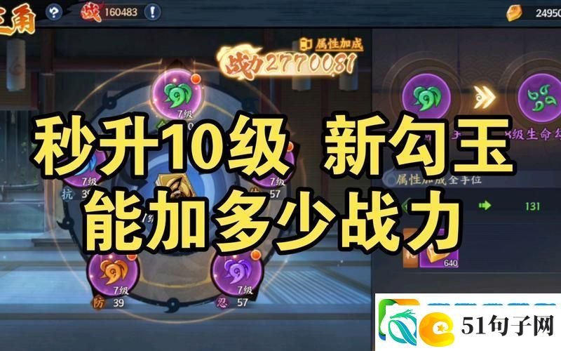 2025年火影忍者OL手游战力飙升秘籍-解锁高效提升新路径
