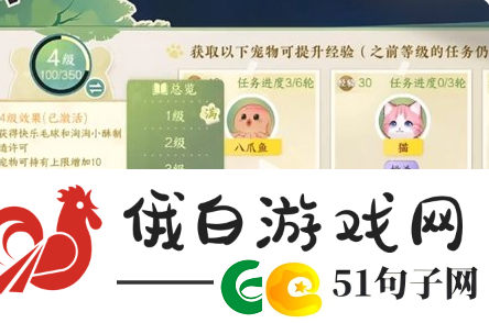 逆水寒手游育宠图鉴怎么升级