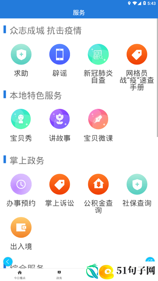 品质康巴什融媒体中心app下载安装-品质康巴什-住房公积金融媒体中心平台入口v5.0.0