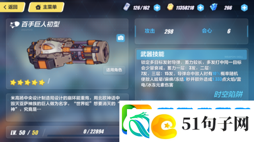 崩坏3时空断裂新调整-百手巨人初型成首选