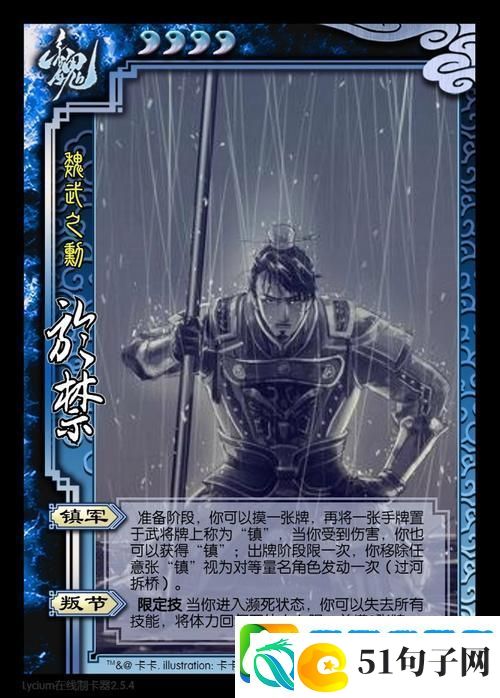 揭秘三国杀武将于禁-技能深度剖析与实战攻略