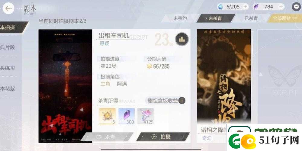 绝对演绎游戏攻略-揭秘出租车司机剧本关键线索与详细分享