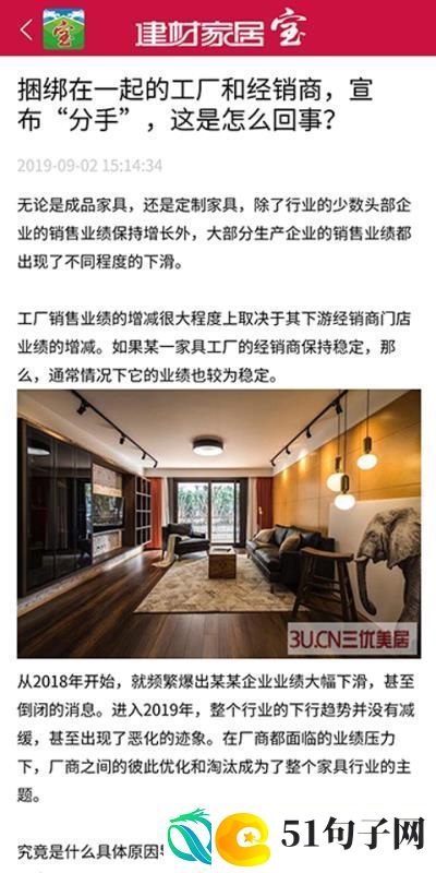建材家居宝app下载-建材家居宝安卓版下载v1.0.0