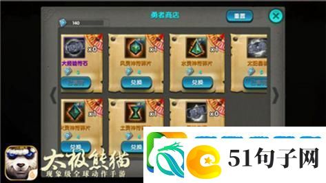 太极熊猫新手宝典