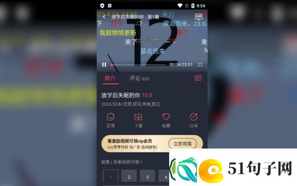 动漫软件哪个资源多最全